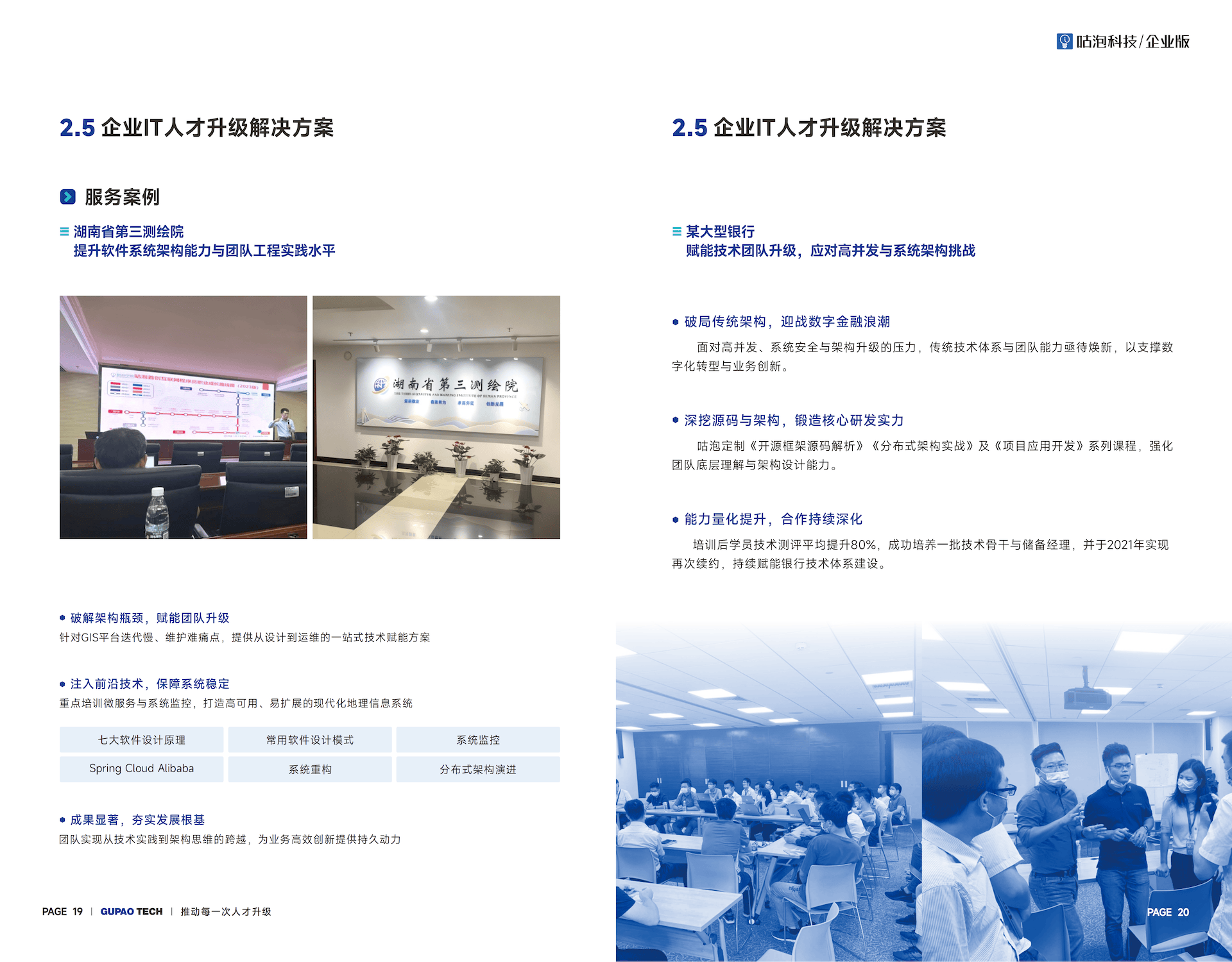 企业版宣传册 第12张