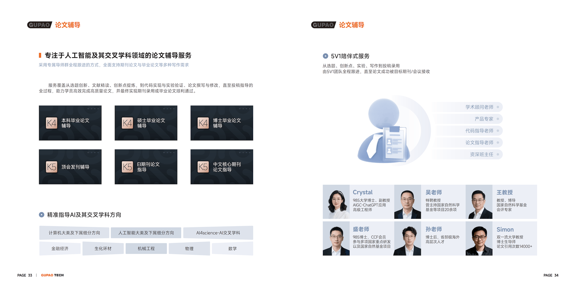 产品地图宣传册 第19张