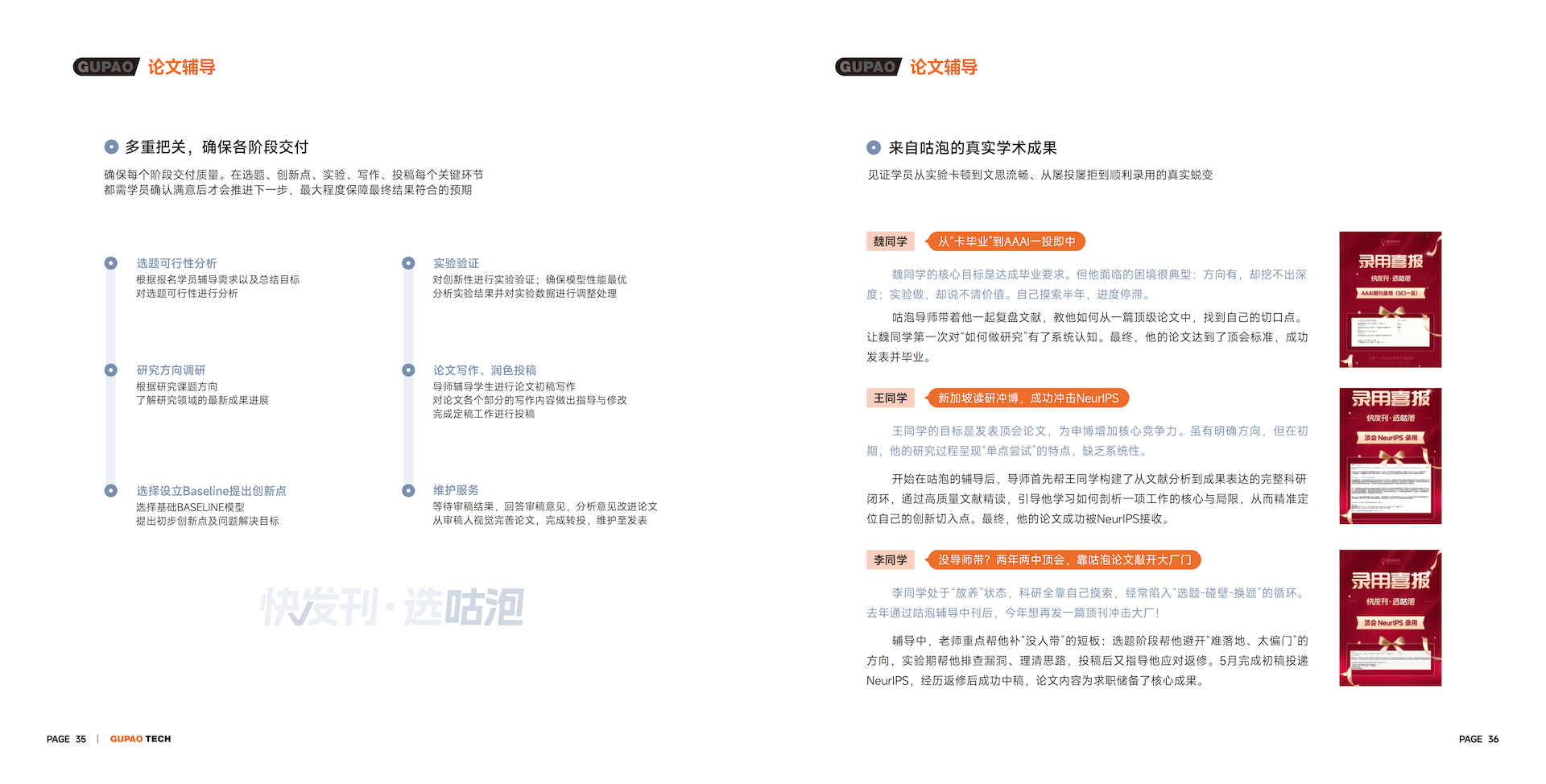 产品地图宣传册 第20张