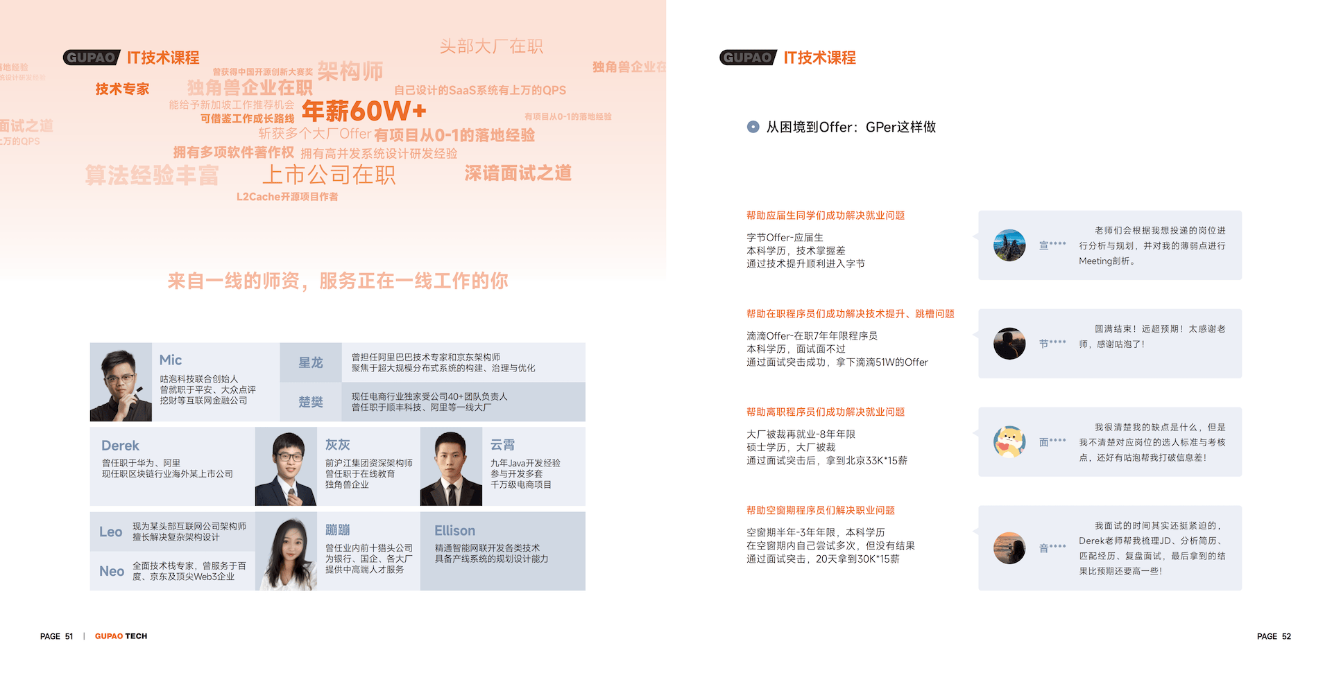 产品地图宣传册 第28张
