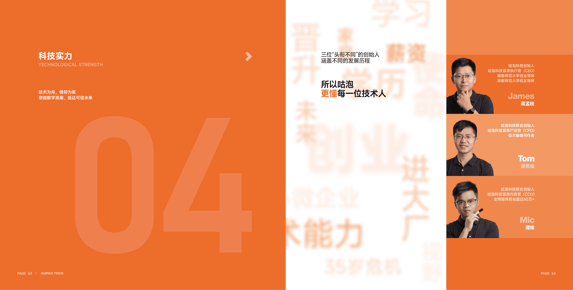 产品地图宣传册 第34张