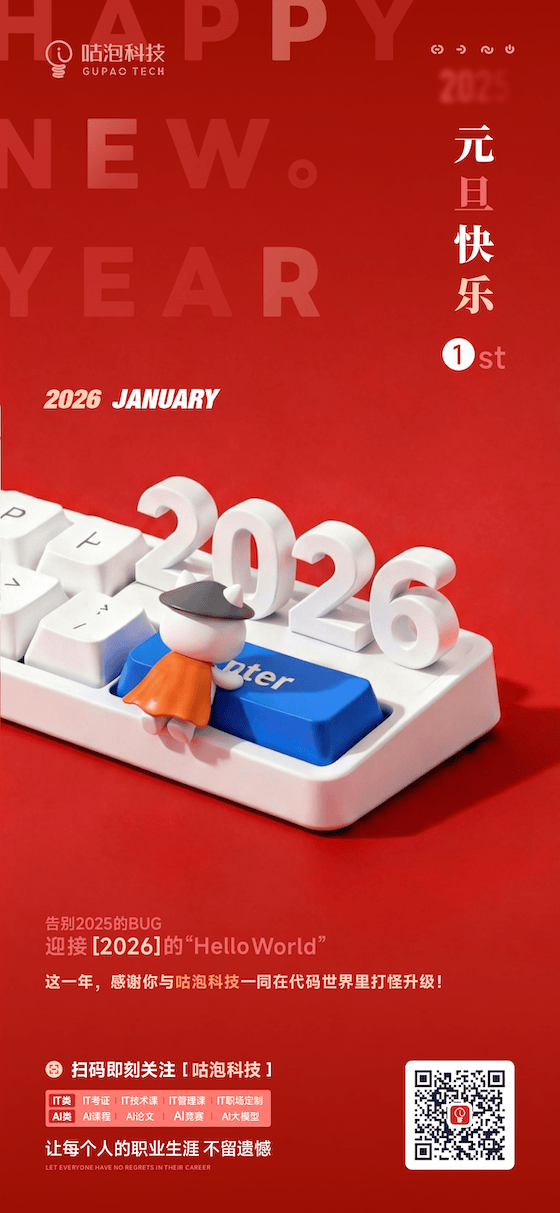 2026年 海报 1